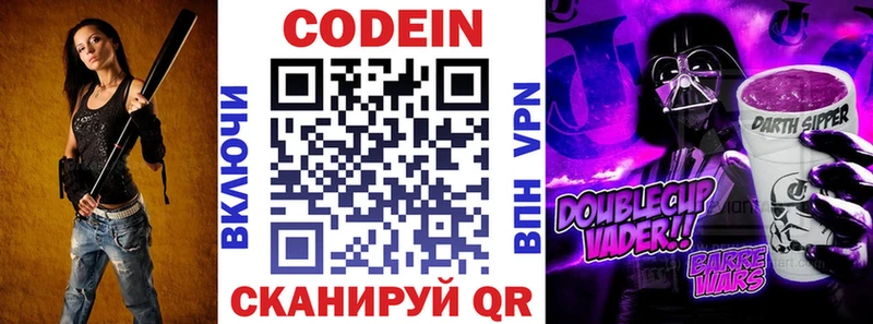 Кодеиновый сироп Lean напиток Lean (лин)  Боровичи 