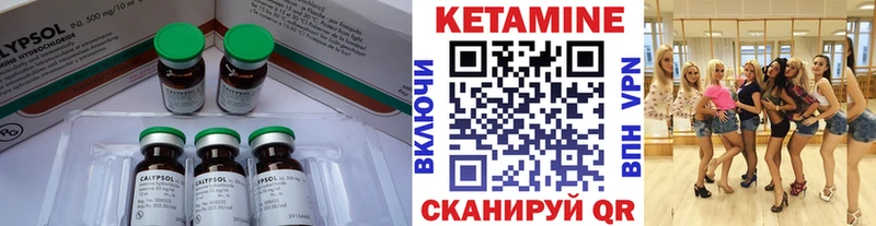 купить   Боровичи  КЕТАМИН ketamine 