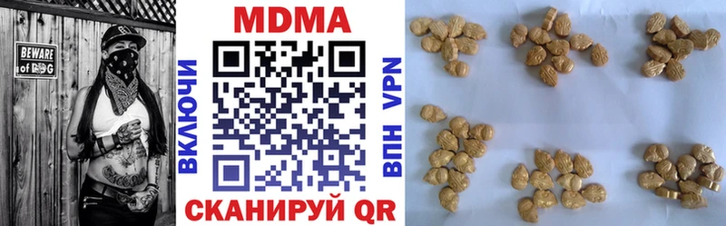 МДМА кристаллы купить Боровичи