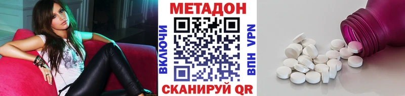 Метадон methadone Боровичи